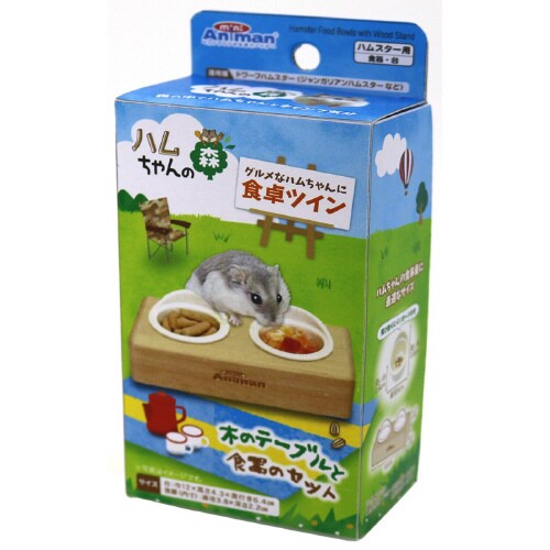 ハムちゃんの森 食卓ツイン
