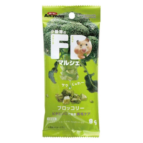 小動物のFDマルシェ ブロッコリー