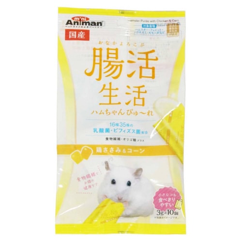 腸活生活 ハムちゃんぴゅーれ 鶏ささみ&