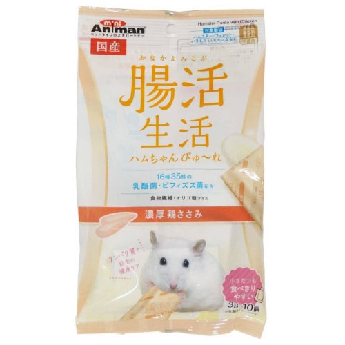 腸活生活 ハムちゃんぴゅーれ 濃厚鶏ささ