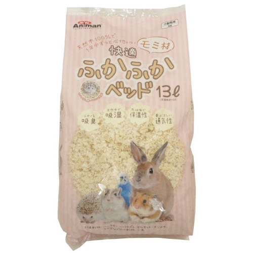 快適ふかふかベッド