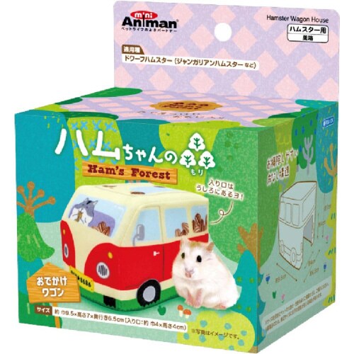 ハムちゃんの森 おでかけワゴン