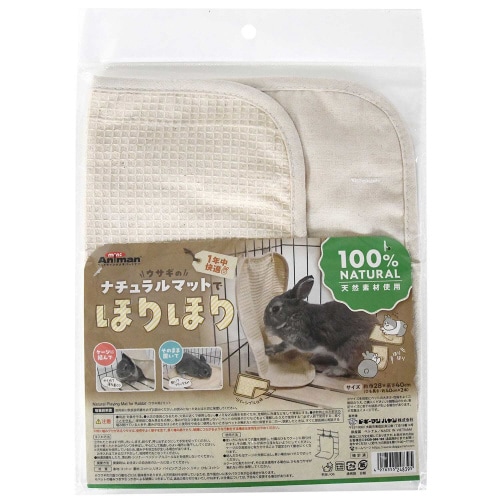 ウサギのナチュラルマットでほりほり