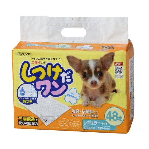 しつけだワンレギュラー