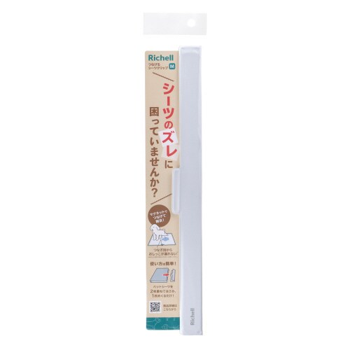 つなげるシーツクリップ