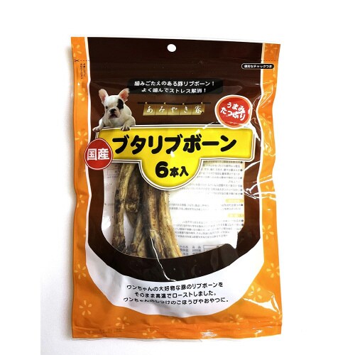 ブタリブボーン