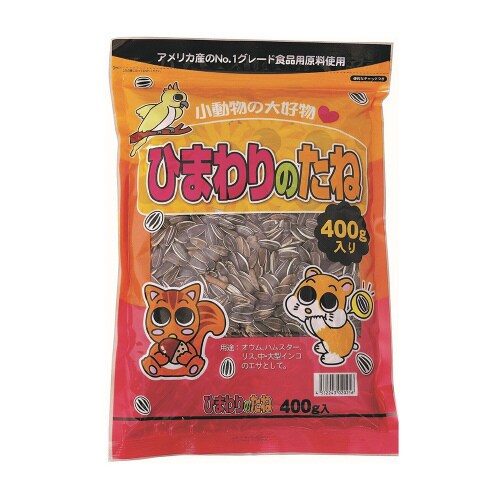 ひまわりのたね