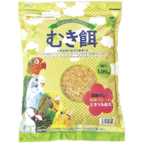 エブリバード むき餌