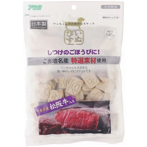 いぬびす 松阪牛入り×3