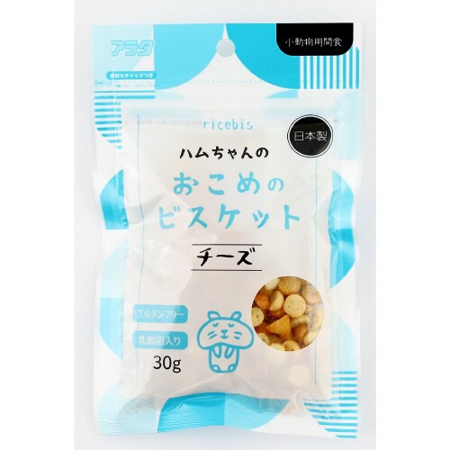 ハムちゃんのおこめのビスケット チーズ