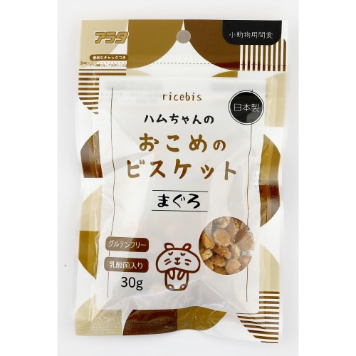 ハムちゃんのおこめのビスケット まぐろ