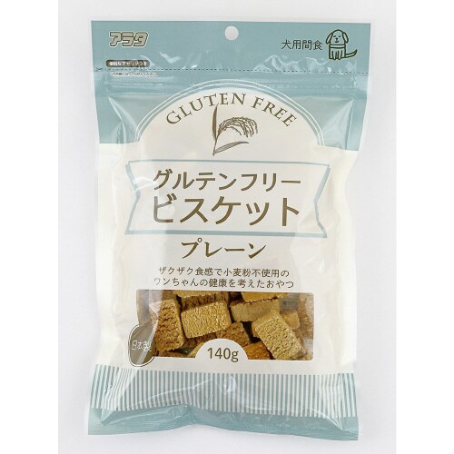 グルテンフリービスケット プレーン