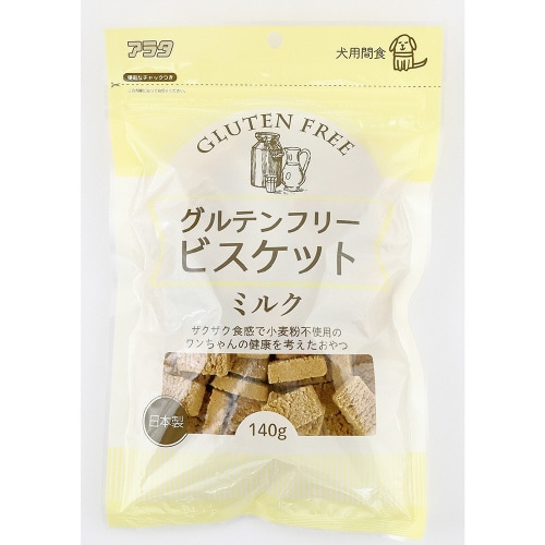グルテンフリービスケット ミルク