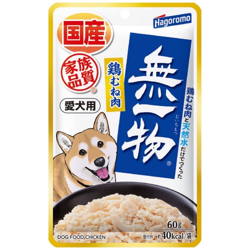 愛犬用無一物パウチ鶏むね肉
