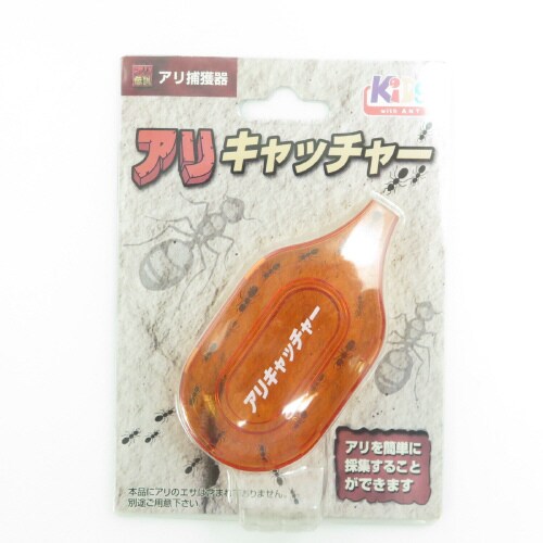 アリキャッチャー