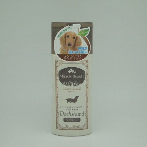 ミラクルビューティダックスフンドトリート