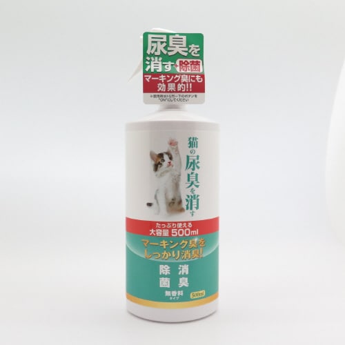 猫の尿臭を消す消臭剤