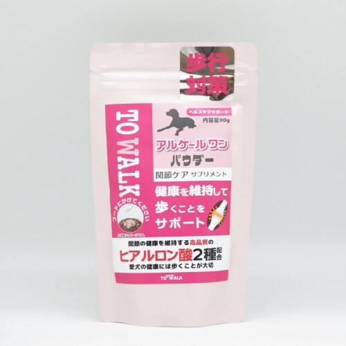 アルケールワンパウダー×2