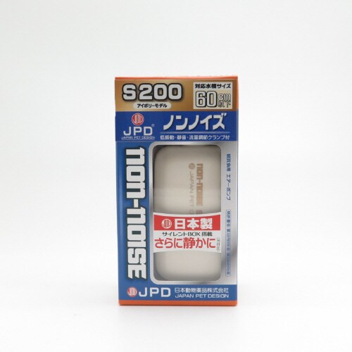 ノンノイズS‐200アイボリー