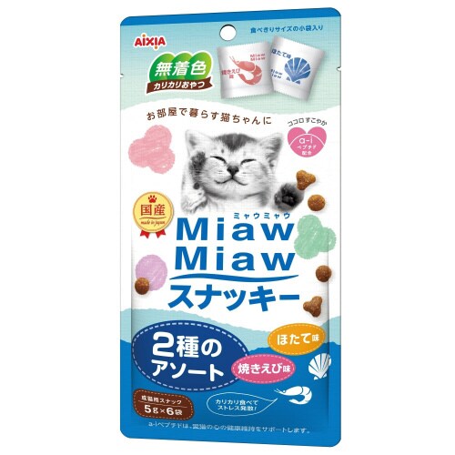 MiawMiawスナッキー 2種のアソー