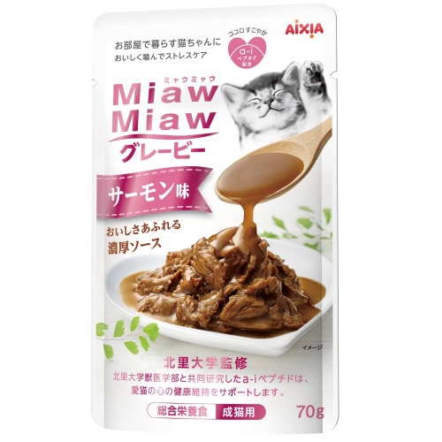 MiawMiawグレービー サーモン味