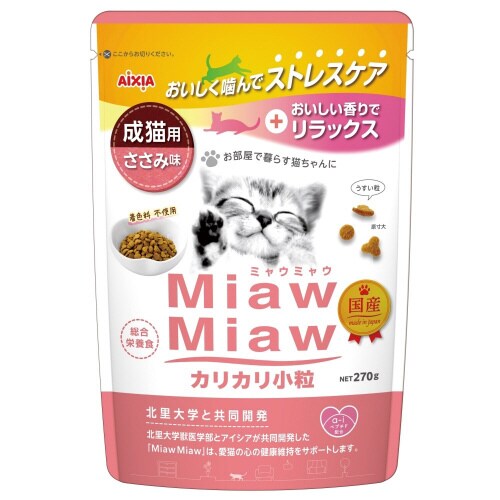 MiawMiawカリカリ小粒 ささみ味