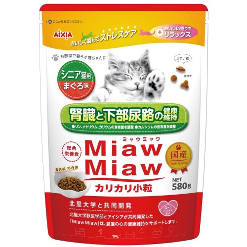 MiawMiawカリカリ小粒 シニア猫用
