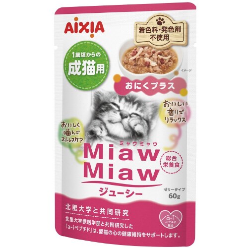 MiawMiawジューシー おにくプラス