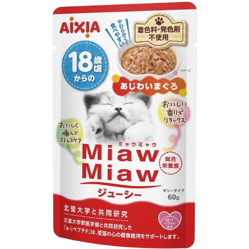 MiawMiawジューシー 18歳頃から