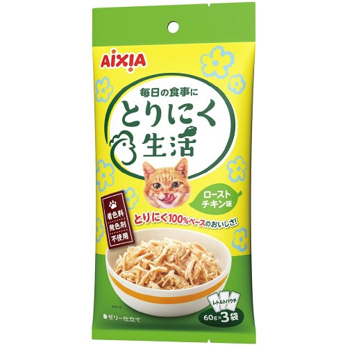 とりにく生活ローストチキン味