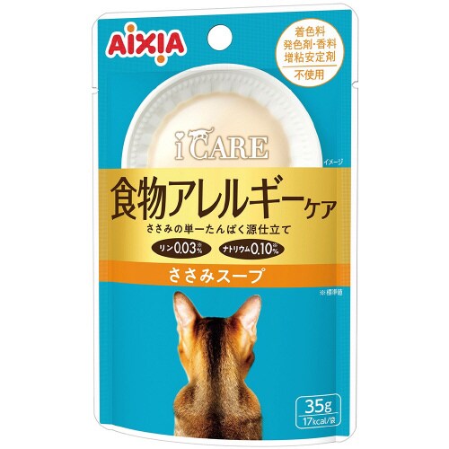 i CARE 食物アレルギーケア ささみ