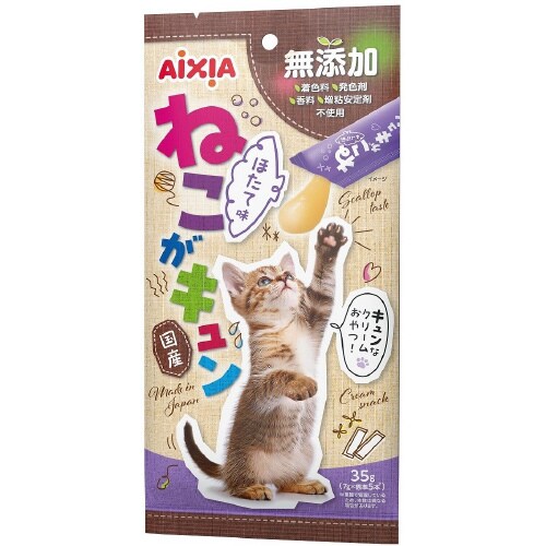 ねこがキュン ほたて味