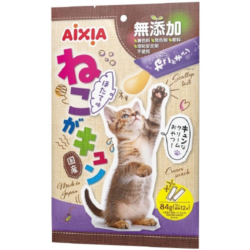 ねこがキュン ほたて味