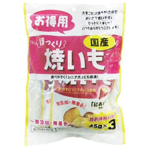 ほっくり焼きいも お徳用×3