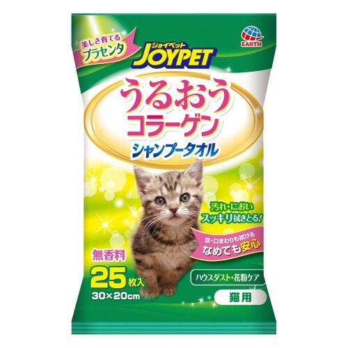 ハッピーペット シャンプータオル 猫用×3