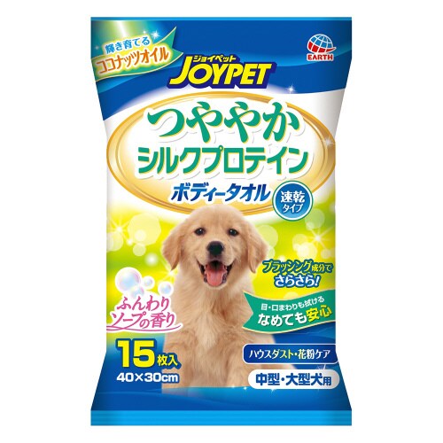 ハッピーペット ボディータオル 中型・大