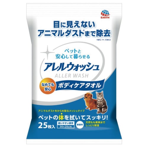 ハッピーペット アレルウォッシュ ボディ