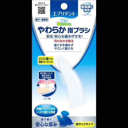 エブリデント やわらか指ブラシ×3