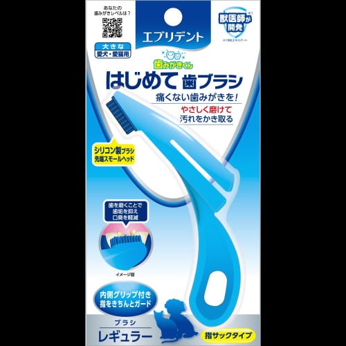 エブリデント はじめて歯ブラシレギュラー