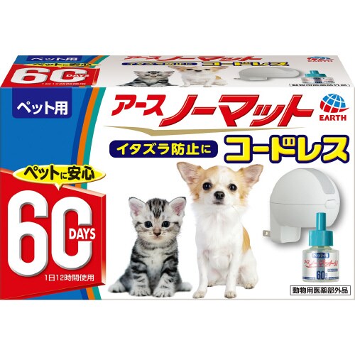 ペット用アースノーマット60日セットコー×3