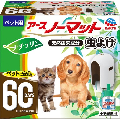 ペット用アースノーマット60日セット虫よ