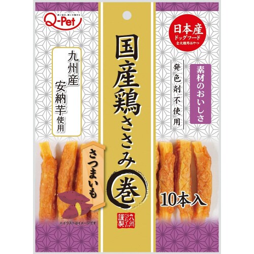 Q‐Pet国産鶏ささみ巻きさつまいも