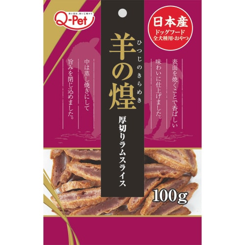 羊の煌 厚切りラムスライス