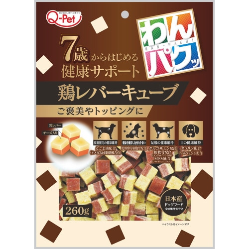 わんパクッ7歳からはじめる鶏レバーキュー