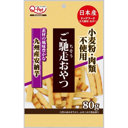 ご馳走おやつ九州産安納芋