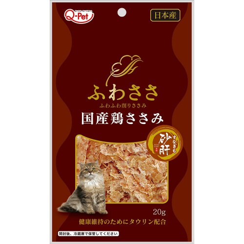 ふわささ国産鶏ささみ砂肝