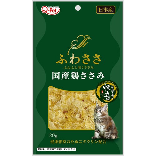 ふわささ国産鶏ささみほたて