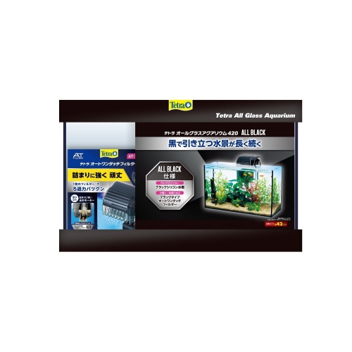 テトラ オールグラスアクアリウム 420