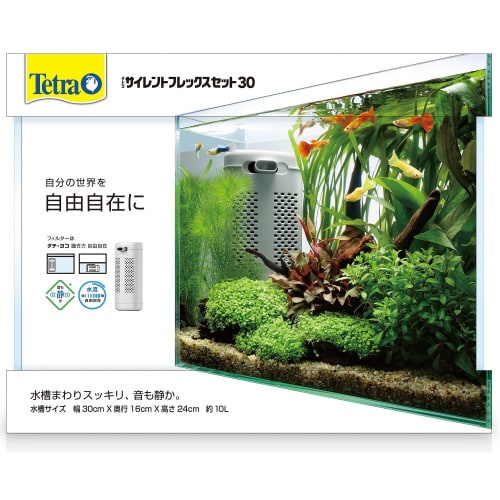 テトラ サイレントフレックスセット 30