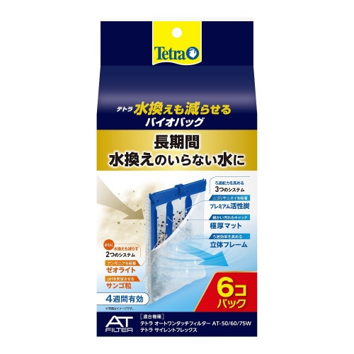 テトラ 水換えも減らせる バイオバッグ